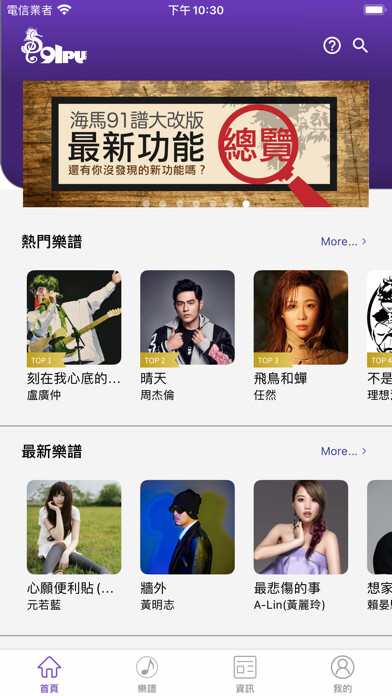 Emulate iPhone app 91pu - smart music scores using MyAndroid Emulate iPhone app 91pu - smart music scores using MyAndroid