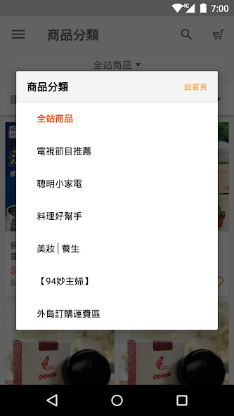 Run android online APK 94Goods購物商城 from MyAndroid or emulate 94Goods購物商城 using MyAndroid Run android online APK 94Goods購物商城 from MyAndroid or emulate 94Goods購物商城 using MyAndroid