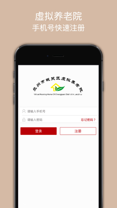 Emulate iPhone app 965885 using MyAndroid Emulate iPhone app 965885 using MyAndroid