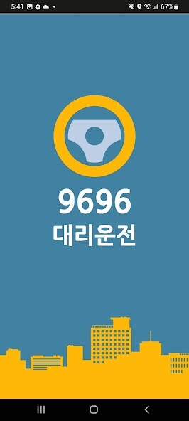 Run android online APK 9696 대리운전 from MyAndroid or emulate 9696 대리운전 using MyAndroid Run android online APK 9696 대리운전 from MyAndroid or emulate 9696 대리운전 using MyAndroid