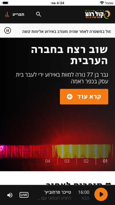 Emulate iPhone app ???? ??? ??? 96FM using MyAndroid Emulate iPhone app ???? ??? ??? 96FM using MyAndroid
