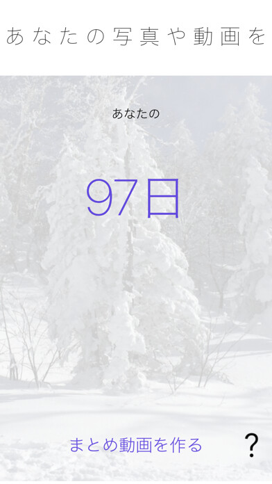 Emulate iPhone app 97daysLite using MyAndroid Emulate iPhone app 97daysLite using MyAndroid