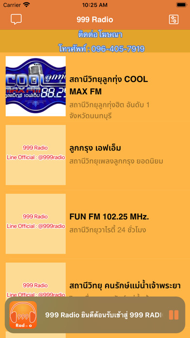 Emulate iPhone app 999 Radio using MyAndroid Emulate iPhone app 999 Radio using MyAndroid