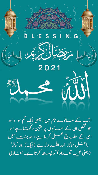 Run android online APK 99 Allah  Nabi Names Wazaif from MyAndroid or emulate 99 Allah  Nabi Names Wazaif using MyAndroid