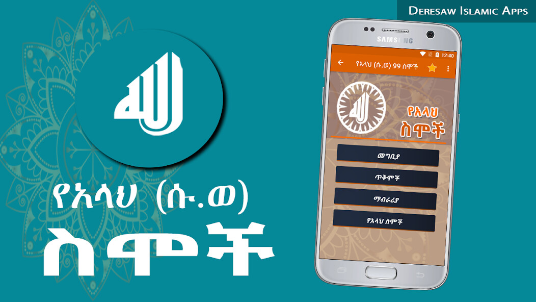 Run android online APK 99 Names of Allah-AsmaUl Husna from MyAndroid or emulate 99 Names of Allah-AsmaUl Husna using MyAndroid Run android online APK 99 Names of Allah-AsmaUl Husna from MyAndroid or emulate 99 Names of Allah-AsmaUl Husna using MyAndroid