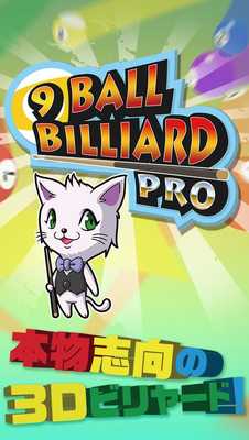 Emulate Android APK 9 Ball Billiard Pro