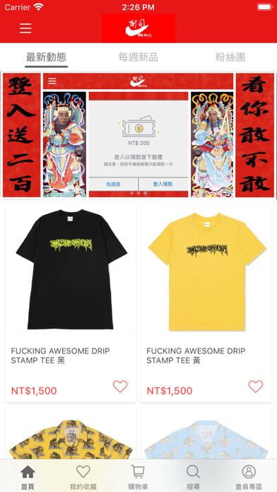 Emulate iPhone app 9CE skateshop using MyAndroid
