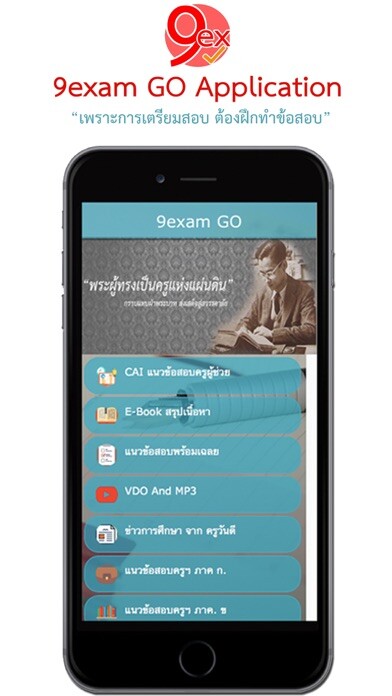 Emulate iPhone app 9exam GO using MyAndroid Emulate iPhone app 9exam GO using MyAndroid