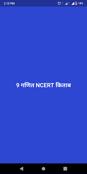 Run android online APK 9 Maths NCERT Book in Hindi from MyAndroid or emulate 9 Maths NCERT Book in Hindi using MyAndroid Run android online APK 9 Maths NCERT Book in Hindi from MyAndroid or emulate 9 Maths NCERT Book in Hindi using MyAndroid