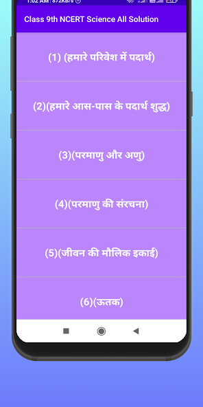 Emulate 9th Science NCERT All Solution from MyAndroid or run 9th Science NCERT All Solution using MyAndroid