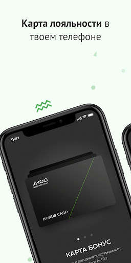 Run android online APK A100 Development BONUS from MyAndroid or emulate A100 Development BONUS using MyAndroid