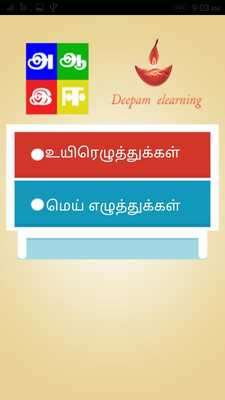 Emulate Android APK A Aa E Ee Tamil Emulate Android APK A Aa E Ee Tamil