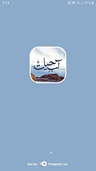 Emulate Android APK Aab-E-Hayat