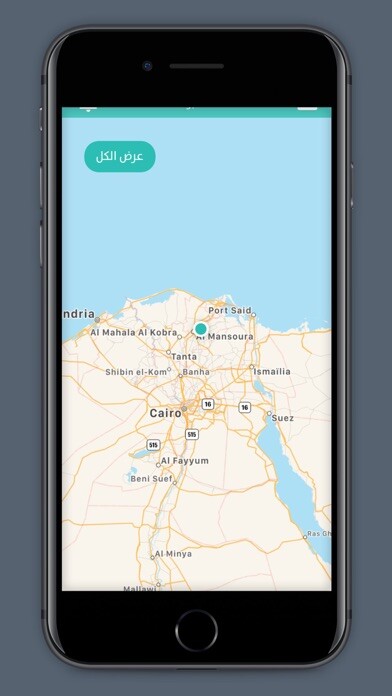 Emulate iPhone app Aaber - ???? using MyAndroid Emulate iPhone app Aaber - ???? using MyAndroid