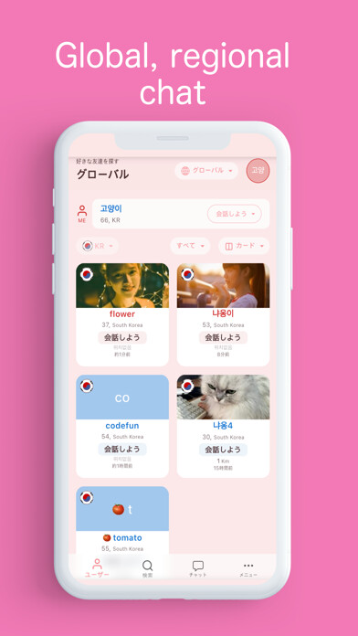 Emulate iPhone app aaChat - global stranger chat using MyAndroid Emulate iPhone app aaChat - global stranger chat using MyAndroid