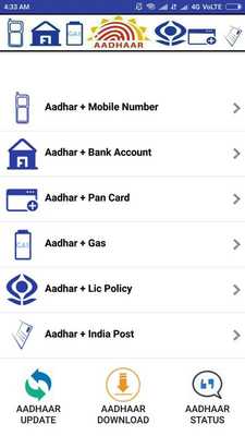 Emulate Android APK AADHAAR QUICK LINKS Emulate Android APK AADHAAR QUICK LINKS