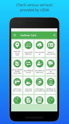 Emulate Android APK Aadhaar Seva Voter Id Card Emulate Android APK Aadhaar Seva Voter Id Card
