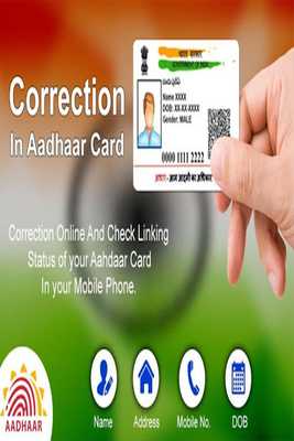Emulate Android APK Aadhar Card Update
