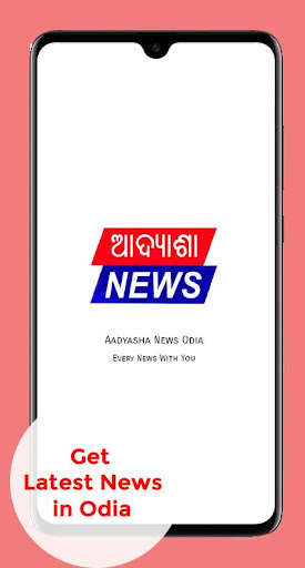 Run android online APK Aadyasha News Odia from MyAndroid or emulate Aadyasha News Odia using MyAndroid