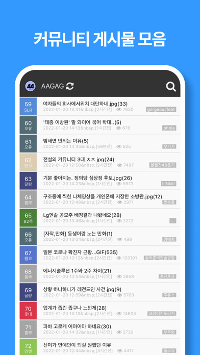 Emulate iPhone app AAGAG(애객) - 각종 커뮤니티 인기글 모음 using MyAndroid Emulate iPhone app AAGAG(애객) - 각종 커뮤니티 인기글 모음 using MyAndroid
