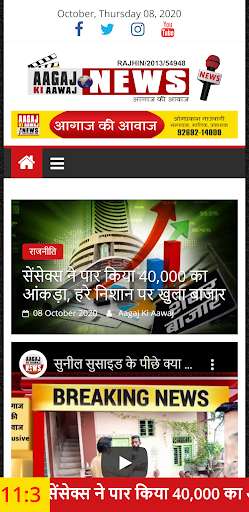 Run android online APK Aagaj ki Aawaj from MyAndroid or emulate Aagaj ki Aawaj using MyAndroid