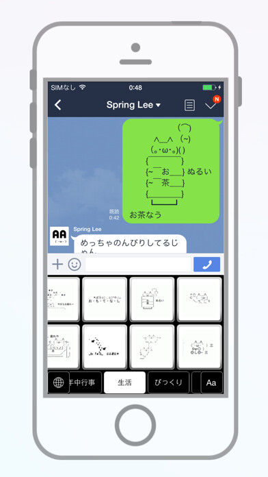 Emulate iPhone app AAKey - Ascii Art?AA?Emoji Keyboard - Just one tap to type cool AA using MyAndroid Emulate iPhone app AAKey - Ascii Art?AA?Emoji Keyboard - Just one tap to type cool AA using MyAndroid