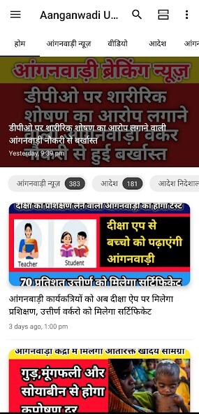 Run android online APK Aanganwadi Uttar Pradesh from MyAndroid or emulate Aanganwadi Uttar Pradesh using MyAndroid Run android online APK Aanganwadi Uttar Pradesh from MyAndroid or emulate Aanganwadi Uttar Pradesh using MyAndroid
