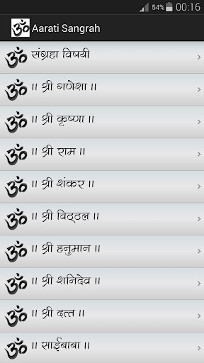 Run android online APK Aarati Mantra Chalisa Sangrah from MyAndroid or emulate Aarati Mantra Chalisa Sangrah using MyAndroid
