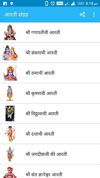 Run android online APK Aarati Sangrah-आरती संग्रह from MyAndroid or emulate Aarati Sangrah-आरती संग्रह using MyAndroid Run android online APK Aarati Sangrah-आरती संग्रह from MyAndroid or emulate Aarati Sangrah-आरती संग्रह using MyAndroid
