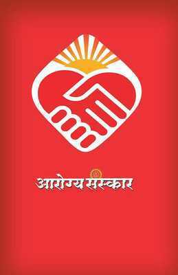 Emulate Android APK Aarogya Sanskar