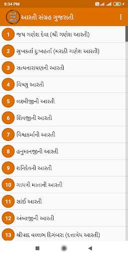 Run android online APK Aarti Sangrah Gujarati from MyAndroid or emulate Aarti Sangrah Gujarati using MyAndroid