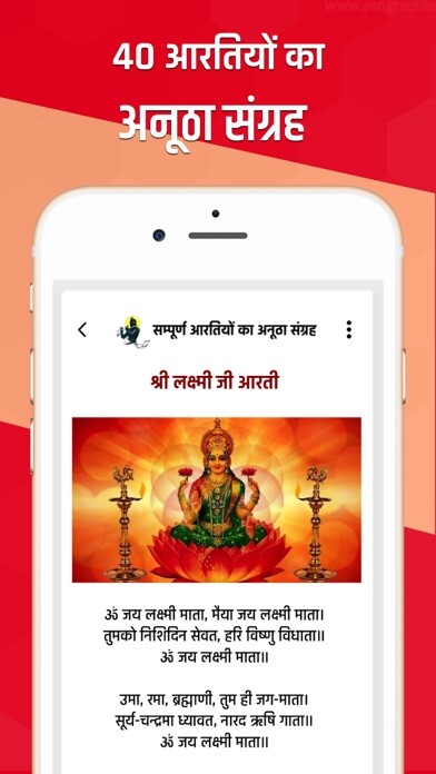 Emulate iPhone app Aarti Sangrah in Hindi using MyAndroid Emulate iPhone app Aarti Sangrah in Hindi using MyAndroid