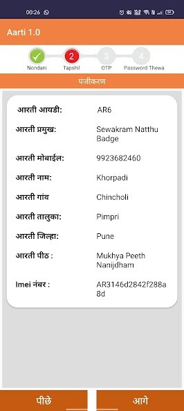 Run android online APK Aarti from MyAndroid or emulate Aarti using MyAndroid Run android online APK Aarti from MyAndroid or emulate Aarti using MyAndroid