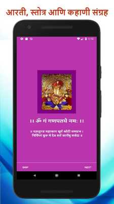 Emulate Android APK Aarti, Stotra and Kahani Sangrah Free Emulate Android APK Aarti, Stotra and Kahani Sangrah Free