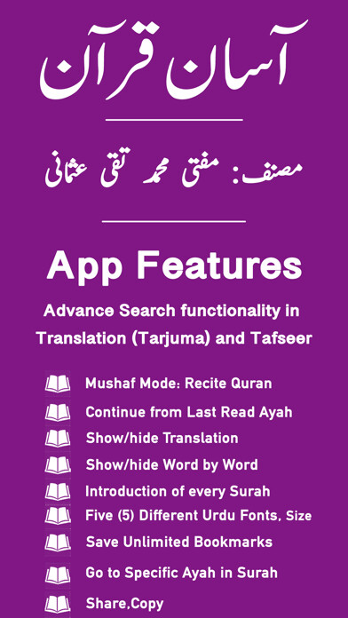 Emulate iPhone app Aasan Tarjuma e Quran -Tafseer using MyAndroid Emulate iPhone app Aasan Tarjuma e Quran -Tafseer using MyAndroid