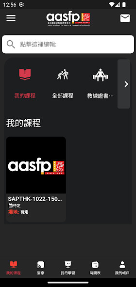 Run android online APK AASFP Connect from MyAndroid or emulate AASFP Connect using MyAndroid Run android online APK AASFP Connect from MyAndroid or emulate AASFP Connect using MyAndroid