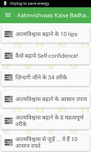 Run android online APK Aatm Vishwas Kaise Badhaye from MyAndroid or emulate Aatm Vishwas Kaise Badhaye using MyAndroid Run android online APK Aatm Vishwas Kaise Badhaye from MyAndroid or emulate Aatm Vishwas Kaise Badhaye using MyAndroid