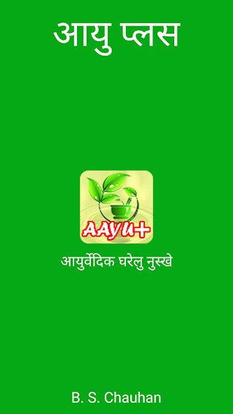 Emulate Android APK Aayuplus