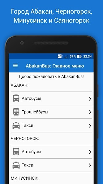 Run android online APK AbakanBus - Автобусы Хакасии from MyAndroid or emulate AbakanBus - Автобусы Хакасии using MyAndroid Run android online APK AbakanBus - Автобусы Хакасии from MyAndroid or emulate AbakanBus - Автобусы Хакасии using MyAndroid