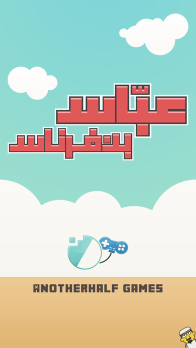 Emulate iPhone app Abbas Ben Fernas using MyAndroid