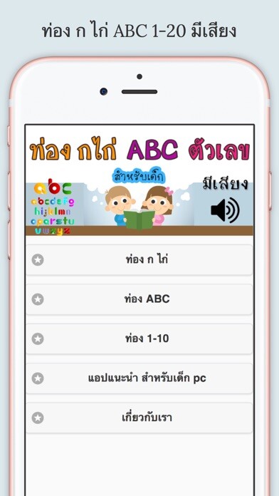 Emulate iPhone app ???? ? ??? ABC 1-10 ??????? using MyAndroid Emulate iPhone app ???? ? ??? ABC 1-10 ??????? using MyAndroid