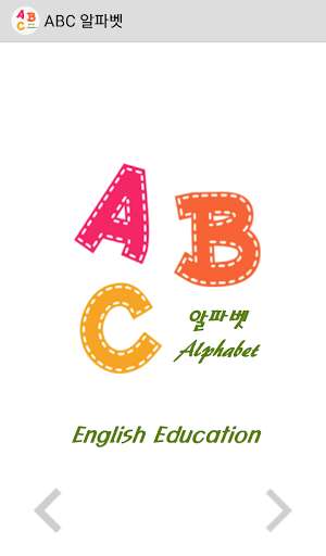 Emulate Android APK ABC Alphabet English Education