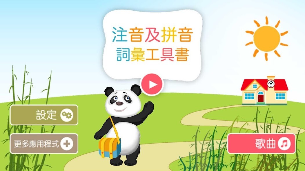 Emulate Android APK Abc Alphabets Book for Montessori Kids (Chinese) Emulate Android APK Abc Alphabets Book for Montessori Kids (Chinese)