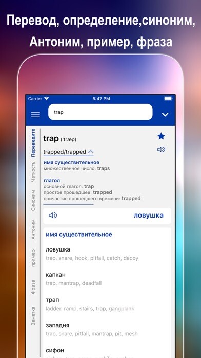 Emulate iPhone app ABC English Russian Dictionary using MyAndroid
