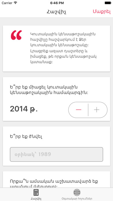 Emulate iPhone app ABCFinance Pension Calculator using MyAndroid Emulate iPhone app ABCFinance Pension Calculator using MyAndroid