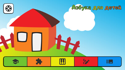 Emulate iPhone app ABC for kids RU using MyAndroid
