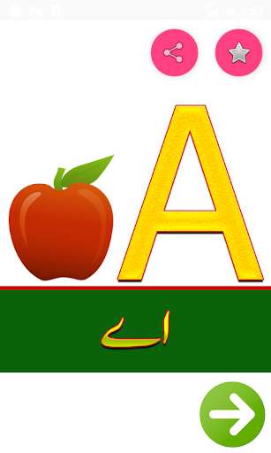 Run android online APK ABC Learning in Urdu from MyAndroid or emulate ABC Learning in Urdu using MyAndroid Run android online APK ABC Learning in Urdu from MyAndroid or emulate ABC Learning in Urdu using MyAndroid