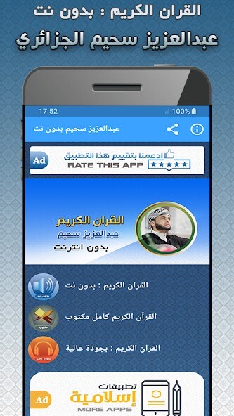 Run android online APK Abdelaziz Sheim Quran karim from MyAndroid or emulate Abdelaziz Sheim Quran karim using MyAndroid Run android online APK Abdelaziz Sheim Quran karim from MyAndroid or emulate Abdelaziz Sheim Quran karim using MyAndroid