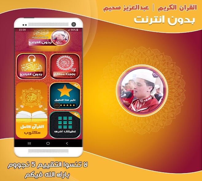 Run android online APK Abdelaziz Sheim Quran Offline from MyAndroid or emulate Abdelaziz Sheim Quran Offline using MyAndroid Run android online APK Abdelaziz Sheim Quran Offline from MyAndroid or emulate Abdelaziz Sheim Quran Offline using MyAndroid