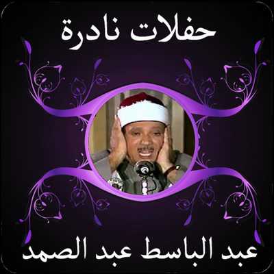 Emulate Android APK abdelbaset abdessamad